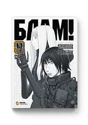 Манга Molfar Comics Блам! Blame! українською мовою 4 Том M MC BM 04