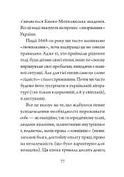 Гідність — це правдивість - мініатюра 13