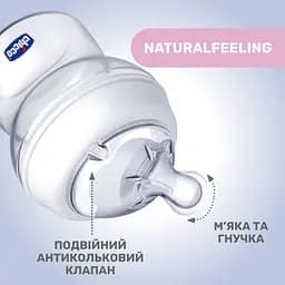 Пляшечка для годування Chicco Natural Feeling New, з силіконовою соскою, 150 мл, сірий (81211.30) - мініатюра 5