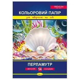 Набір кольорового паперу "Перламутр" АП-1209 Різнокольоровий (4823119600970)(SC)