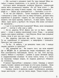 Дивоколо. Книжка для додаткового читання. 3 клас - мініатюра 3