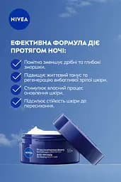 Крем для обличчя нічний NIVEA проти зморщок + ревіталізація 55+ з пантенолом 50 мл - мініатюра 3