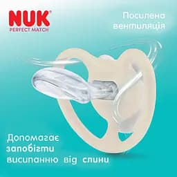 Пустушка Nuk Perfect Match Air силіконова розмір 3 18-36 міс. кішка (3954159) - мініатюра 3