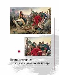 Юнацтву про мистецтво. Книга 4 - мініатюра 3