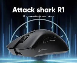 Мишка ігрова бездротова Attack Shark R1 black - мініатюра 2