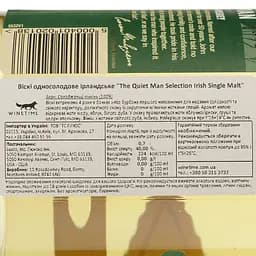 Віскі Luxco The Quiet Man Single Malt Irish Whiskey, 40%, 0,7 л - мініатюра 4