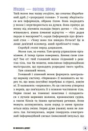 Книга Ранок 15 запитань. Що в моїй голові? Книжка, яка пояснює все про мозок - П’єрдоменіко Бакаларіо (НЕ1597002У) - мініатюра 8