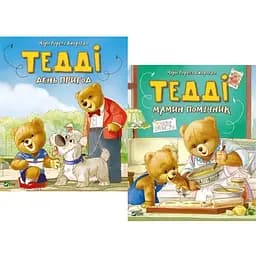 Комплект книг Тедді (2 кн.). Автор - Джиралдо Марія Лоретта (Vivat)