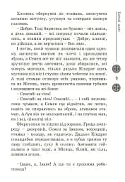 Зоряний вуйко - мініатюра 10