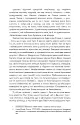 Маг - мініатюра 8