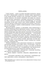 Батьківські збори у початковій школі - мініатюра 4