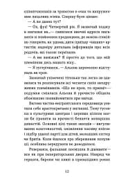 Життя типових принцес Нідерзаксен - мініатюра 8