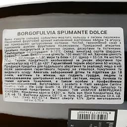 Ігристе вино Borgofulvia Spumante Bianco dolce, біле, напівсолодке, 9,5%, 0,75 л - мініатюра 3