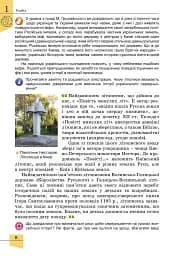 Історія України. 7 клас - мініатюра 9