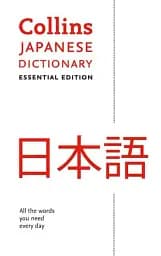 Collins Japanese Dictionary Essential Edition