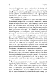 Дев'ятнадцять сходинок - мініатюра 4