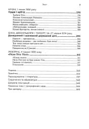 Тіто. Вічний партизан. Біографія - мініатюра 11