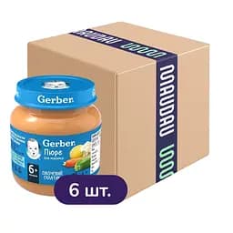 Пюре Gerber Овощной салатик 780 г (6 шт. х 130 г)