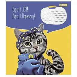 Набор тетрадей 1 Вересня Patriotic collection А5 в линейку 24 листа 20 шт. (66646)