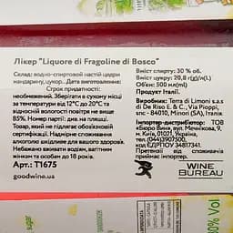 ЛІкер Terra di Limoni Liquore di Fragoline di Bosco 30% 0.5 л - мініатюра 4