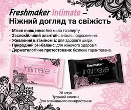 Вологі серветки для інтимної гігієни Freshmaker Intimate 20 шт. Інтимні серветки - мініатюра 2