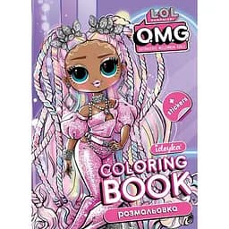 Розмальовка зі стікерами "OMG" Ідейка LCB31, 16 сторінок, формат А4