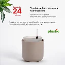Вазон із системою автополиву Plastia Tolita, 2,2 л, коричневий (1707081907) - мініатюра 6