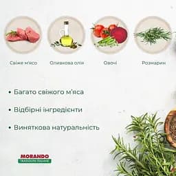 Сухий корм для котів Morando Tradizioni зі свининою, горохом та буряком 400 г - мініатюра 2