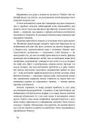 Продається все. Джефф Безос та ера Amazon - мініатюра 14