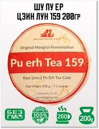 Шу Пу Эр Цзин Лун 159 2020 г. - блинчик, 200 г