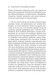 Записки про Громадянську війну - мініатюра 9