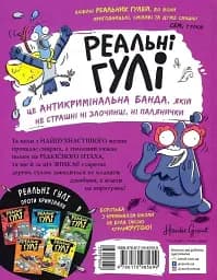 Реальні гулі дзьобають атаку - мініатюра 2