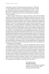 Ключові показники менеджменту. 100+ фінансових коефіцієнтів для ефективного управління компанією - мініатюра 15