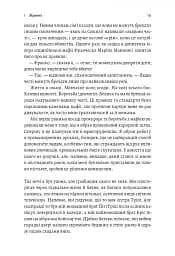 Вища вірність. Правда, брехня і лідерство. Спогади директора ФБР - мініатюра 5