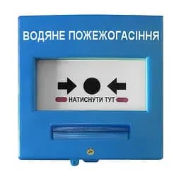 Кнопка керування протипожежною автоматикою Омега КА14В-С для адресних систем, вибухозахищена, синя (12-00132)