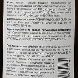 Вино Leleka Wines Шардоне, біле, сухе, 0,75 л, 13% (854159) - мініатюра 3