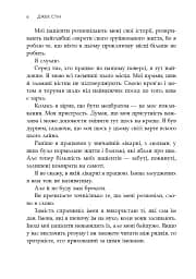 Сповіді з божевільні. Книга перша - мініатюра 4