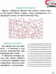 Основи швидкочитання - мініатюра 4