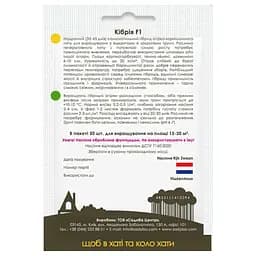 Насіння огірків Садиба Кібрія F1, 50 шт.  - мініатюра 2