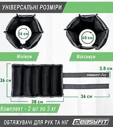 Обважнювачі для ніг та рук 3 кг (пара) EasyFit fit0024830 - мініатюра 2