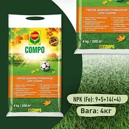 Тверде добриво тривалої дії для газону (осінь) COMPO 4 кг - мініатюра 2