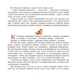 Школа котоповітроплавання - мініатюра 4