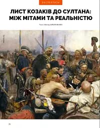 Локальна історія №1/2026. Листи - мініатюра 14