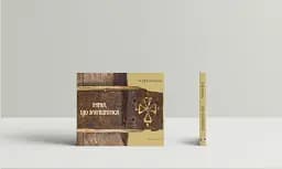 Імена, що залишилися