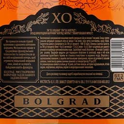 Коньяк України Bolgrad XО, 7 років, 40%, 0,5 л - мініатюра 4