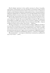 Залізна Рада - мініатюра 3