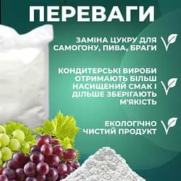 Декстроза 1 кг - мініатюра 3