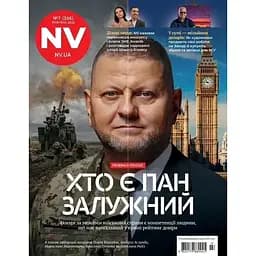 Журнал NV №7 2025