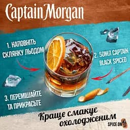 Алкогольний напій Captain Morgan Black Spiced 40% 0.7 л - мініатюра 4