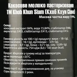 Уцінка. Молоко кокосове Khob Khun Siam 400 мл  - мініатюра 4